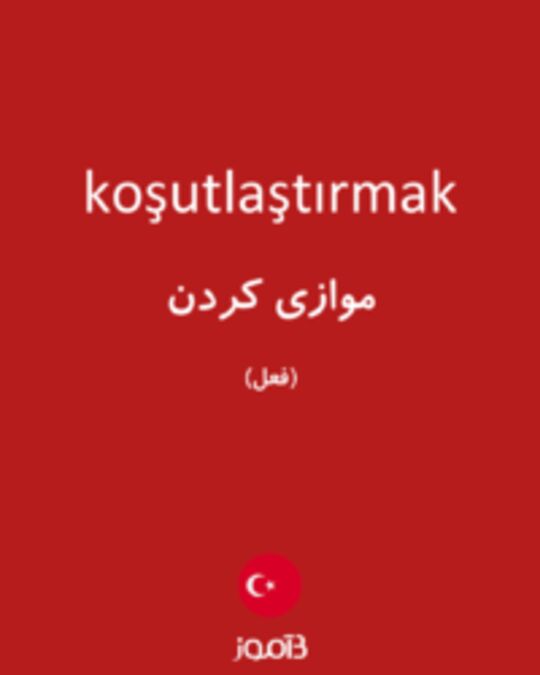  تصویر koşutlaştırmak - دیکشنری انگلیسی بیاموز