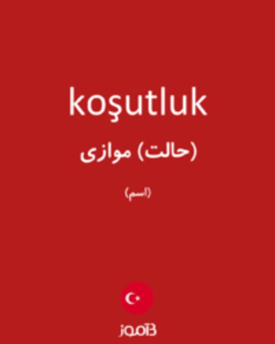  تصویر koşutluk - دیکشنری انگلیسی بیاموز