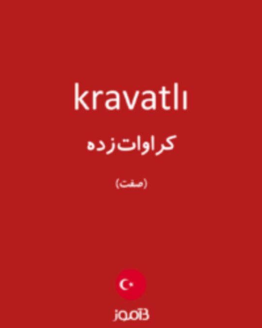  تصویر kravatlı - دیکشنری انگلیسی بیاموز