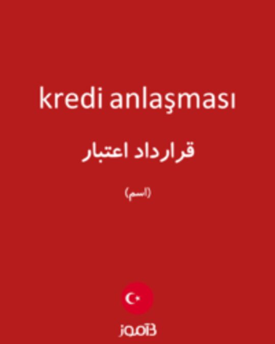  تصویر kredi anlaşması - دیکشنری انگلیسی بیاموز