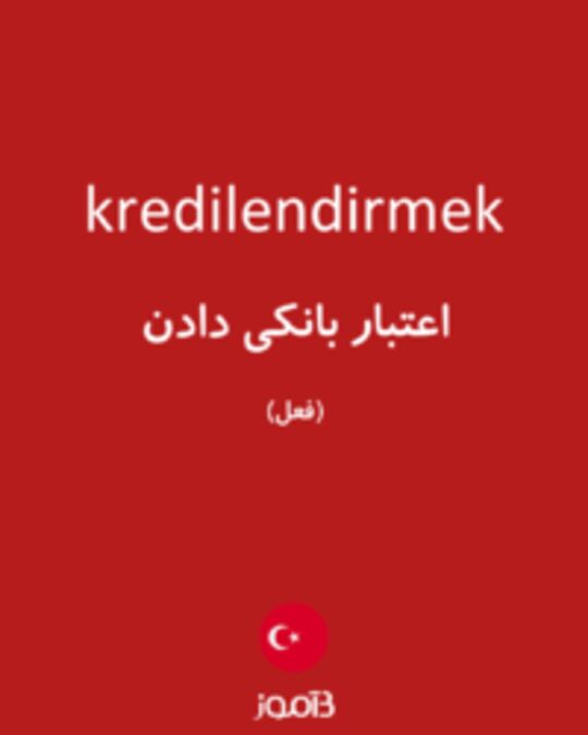  تصویر kredilendirmek - دیکشنری انگلیسی بیاموز