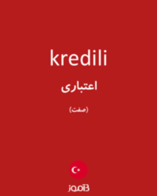  تصویر kredili - دیکشنری انگلیسی بیاموز