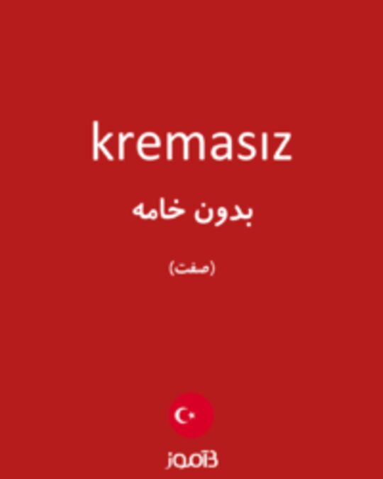  تصویر kremasız - دیکشنری انگلیسی بیاموز