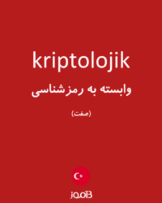  تصویر kriptolojik - دیکشنری انگلیسی بیاموز