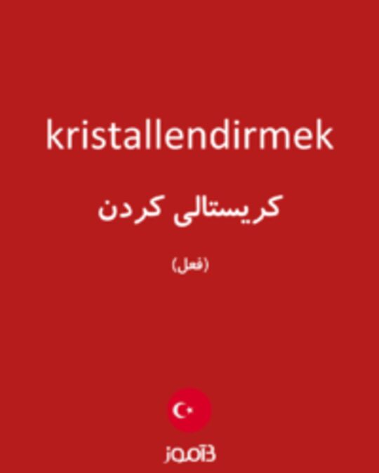  تصویر kristallendirmek - دیکشنری انگلیسی بیاموز