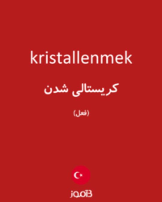  تصویر kristallenmek - دیکشنری انگلیسی بیاموز