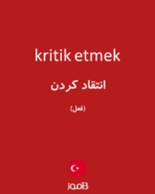  تصویر kritik etmek - دیکشنری انگلیسی بیاموز