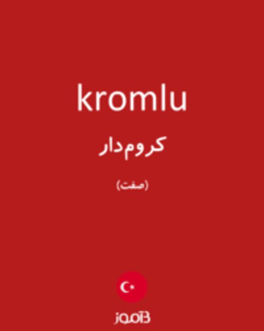  تصویر kromlu - دیکشنری انگلیسی بیاموز