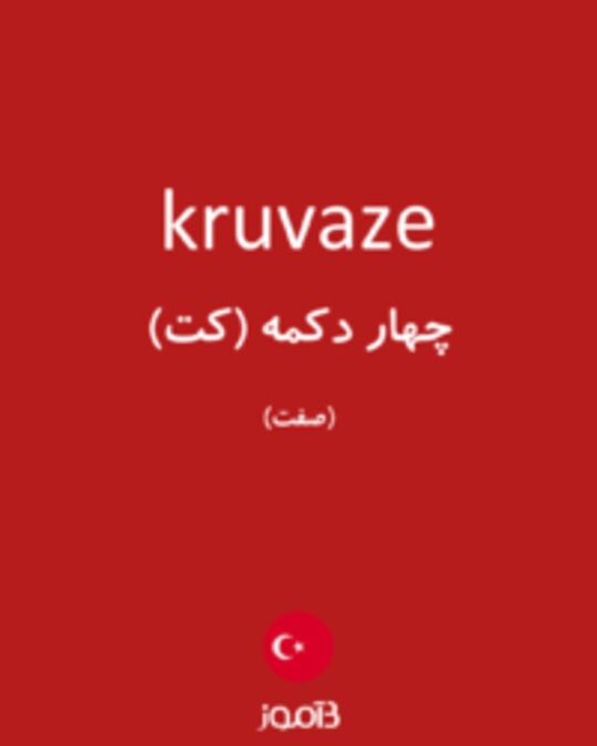  تصویر kruvaze - دیکشنری انگلیسی بیاموز