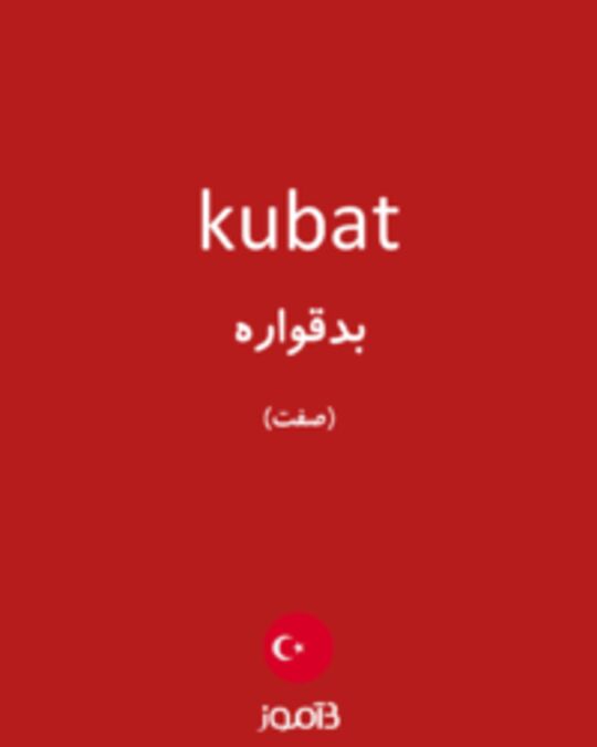  تصویر kubat - دیکشنری انگلیسی بیاموز