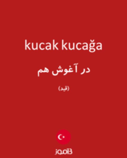  تصویر kucak kucağa - دیکشنری انگلیسی بیاموز