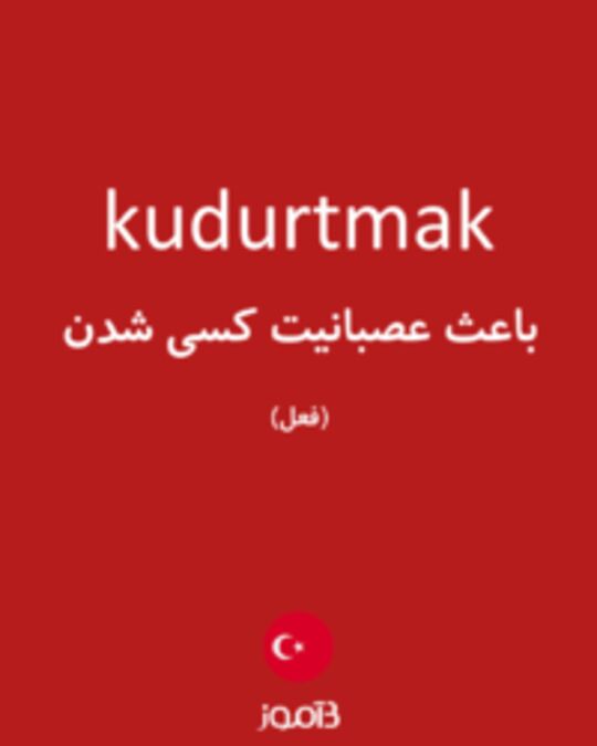  تصویر kudurtmak - دیکشنری انگلیسی بیاموز