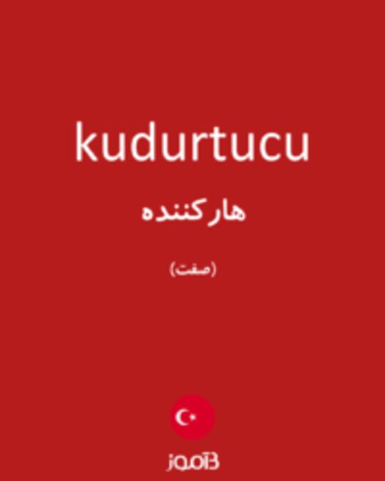  تصویر kudurtucu - دیکشنری انگلیسی بیاموز