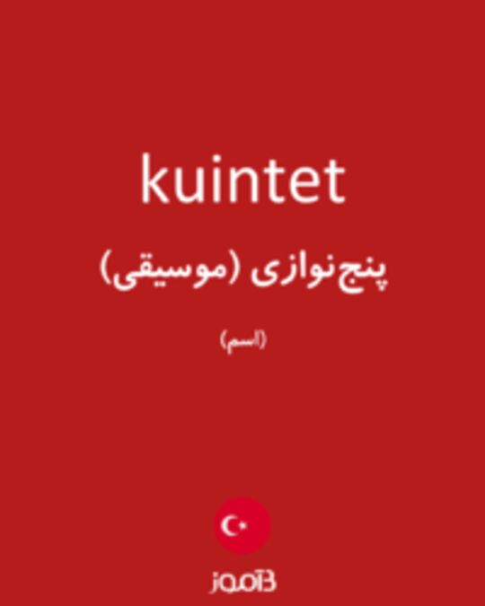  تصویر kuintet - دیکشنری انگلیسی بیاموز