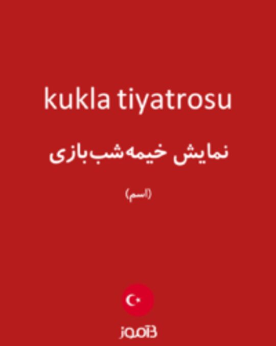  تصویر kukla tiyatrosu - دیکشنری انگلیسی بیاموز