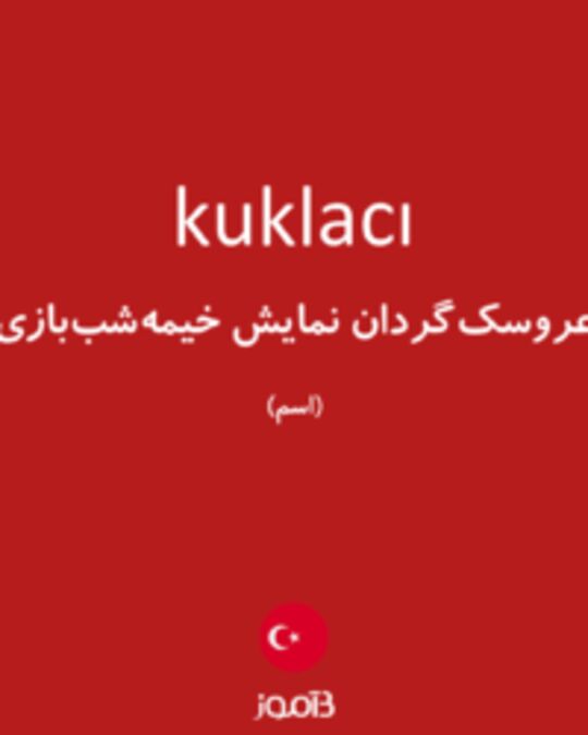  تصویر kuklacı - دیکشنری انگلیسی بیاموز