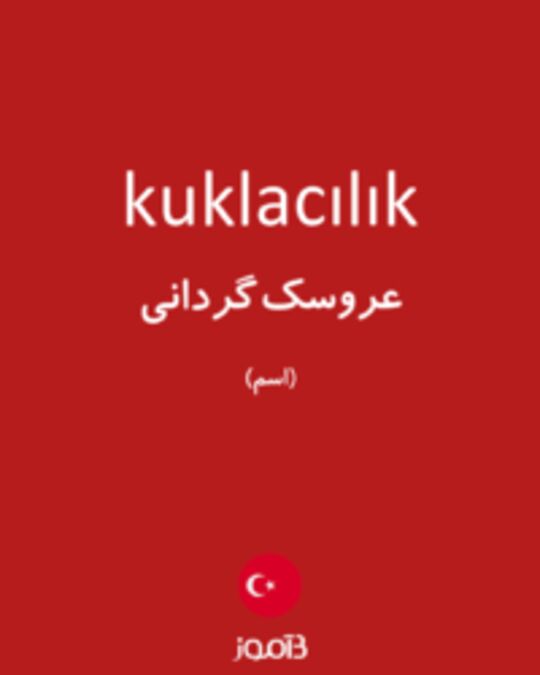  تصویر kuklacılık - دیکشنری انگلیسی بیاموز