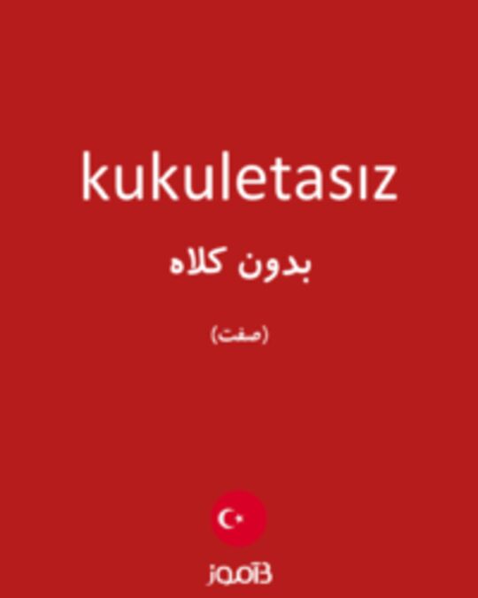  تصویر kukuletasız - دیکشنری انگلیسی بیاموز