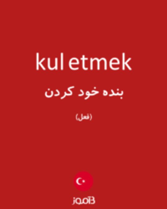  تصویر kul etmek - دیکشنری انگلیسی بیاموز