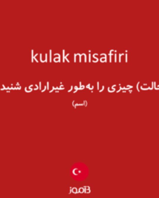  تصویر kulak misafiri - دیکشنری انگلیسی بیاموز