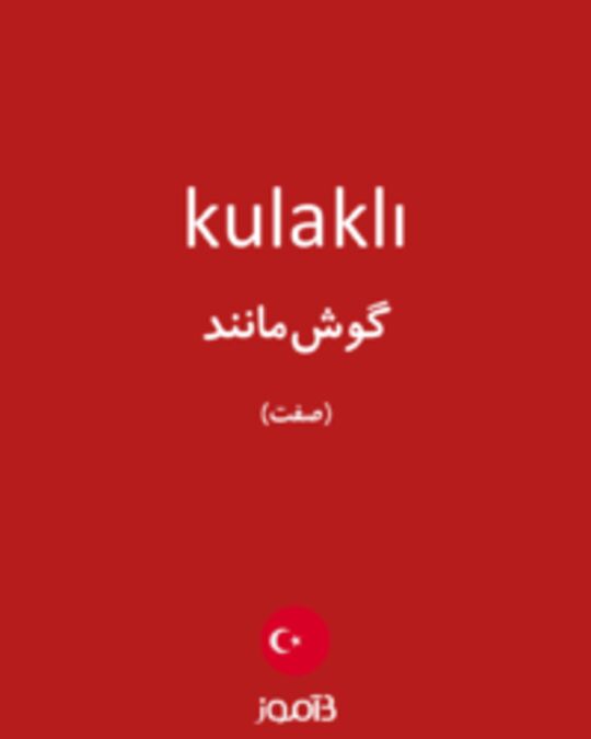  تصویر kulaklı - دیکشنری انگلیسی بیاموز