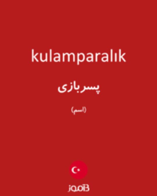  تصویر kulamparalık - دیکشنری انگلیسی بیاموز