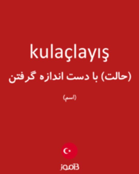  تصویر kulaçlayış - دیکشنری انگلیسی بیاموز