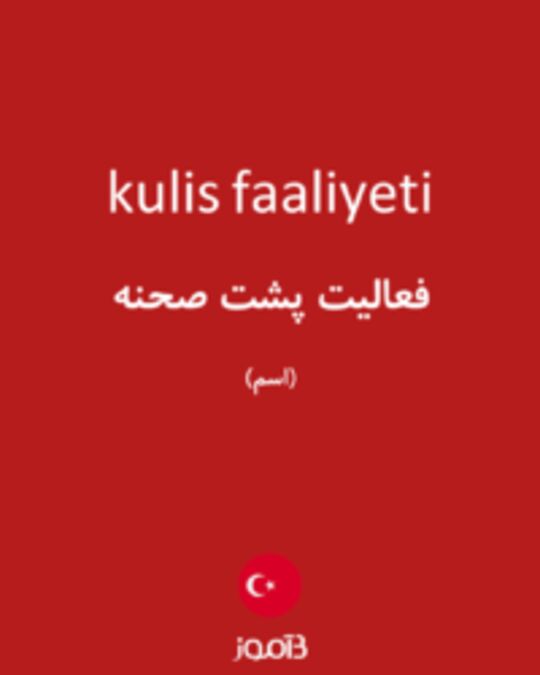  تصویر kulis faaliyeti - دیکشنری انگلیسی بیاموز