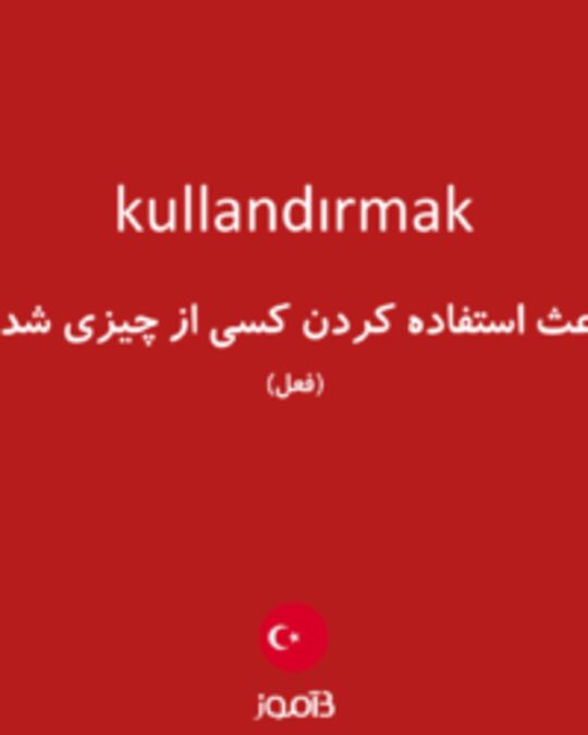  تصویر kullandırmak - دیکشنری انگلیسی بیاموز