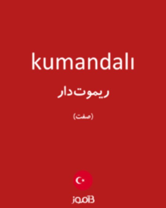  تصویر kumandalı - دیکشنری انگلیسی بیاموز