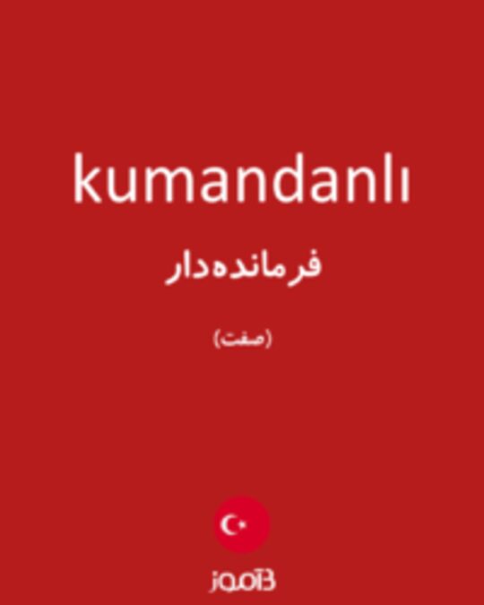  تصویر kumandanlı - دیکشنری انگلیسی بیاموز