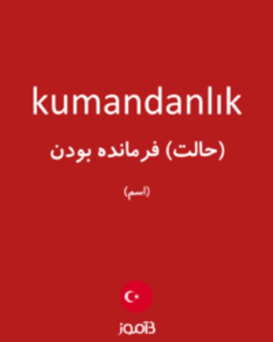  تصویر kumandanlık - دیکشنری انگلیسی بیاموز