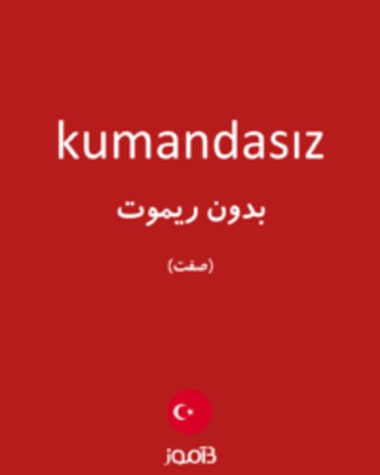  تصویر kumandasız - دیکشنری انگلیسی بیاموز