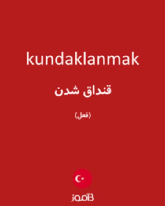  تصویر kundaklanmak - دیکشنری انگلیسی بیاموز