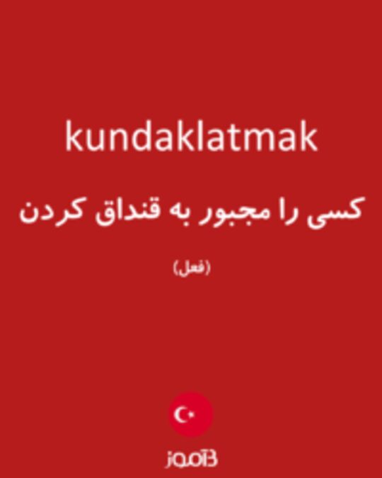  تصویر kundaklatmak - دیکشنری انگلیسی بیاموز