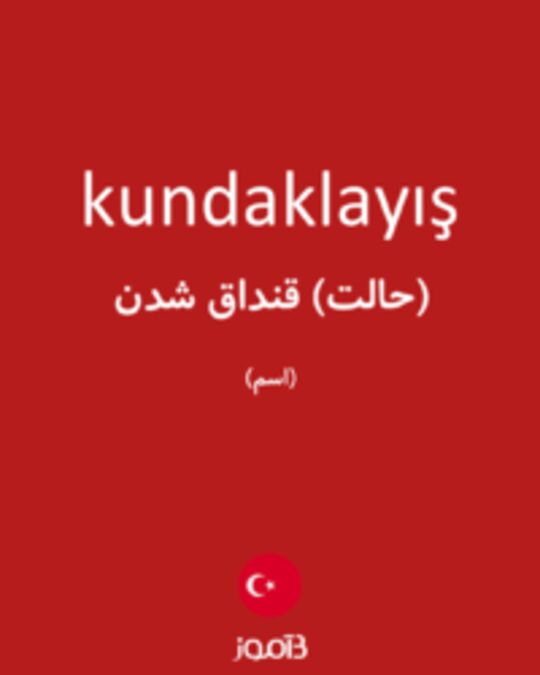  تصویر kundaklayış - دیکشنری انگلیسی بیاموز