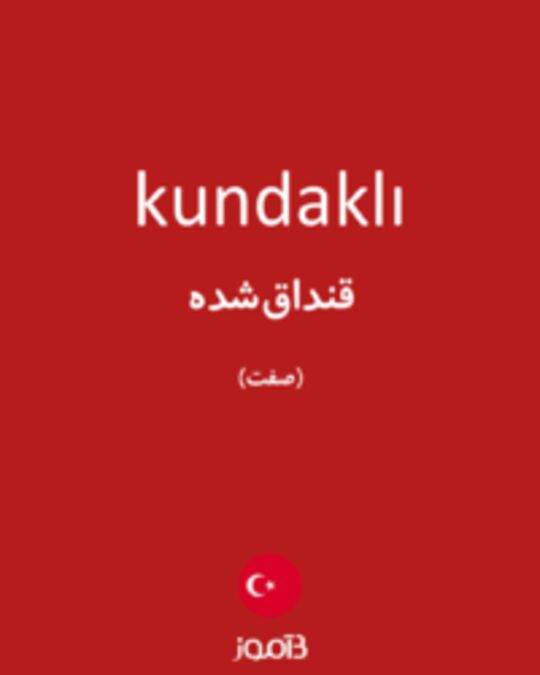  تصویر kundaklı - دیکشنری انگلیسی بیاموز