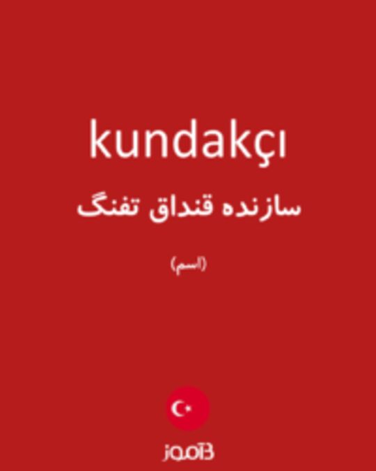  تصویر kundakçı - دیکشنری انگلیسی بیاموز