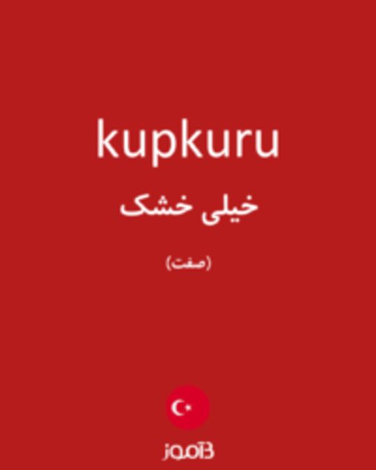  تصویر kupkuru - دیکشنری انگلیسی بیاموز