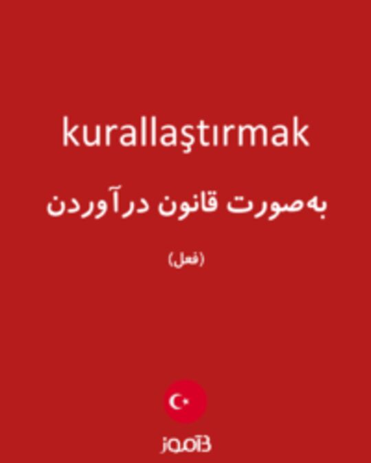  تصویر kurallaştırmak - دیکشنری انگلیسی بیاموز