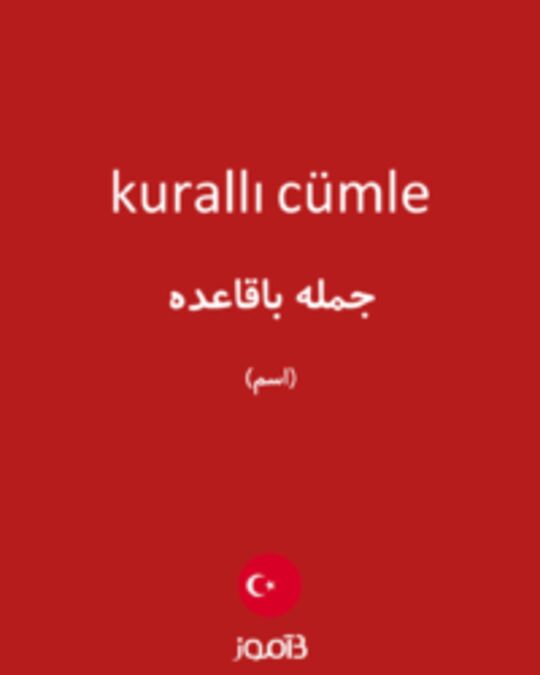  تصویر kurallı cümle - دیکشنری انگلیسی بیاموز