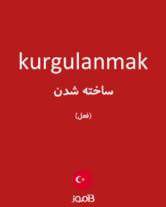  تصویر kurgulanmak - دیکشنری انگلیسی بیاموز