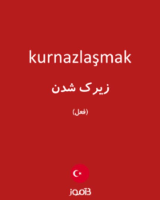  تصویر kurnazlaşmak - دیکشنری انگلیسی بیاموز