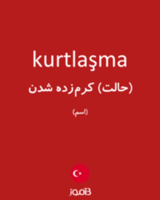  تصویر kurtlaşma - دیکشنری انگلیسی بیاموز