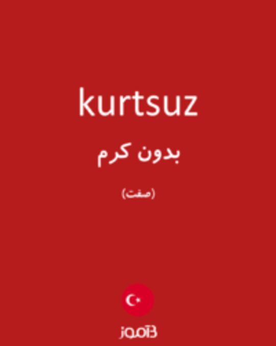  تصویر kurtsuz - دیکشنری انگلیسی بیاموز