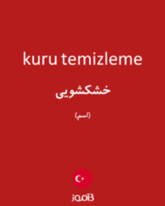  تصویر kuru temizleme - دیکشنری انگلیسی بیاموز