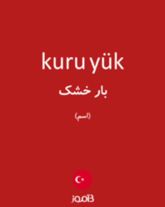  تصویر kuru yük - دیکشنری انگلیسی بیاموز