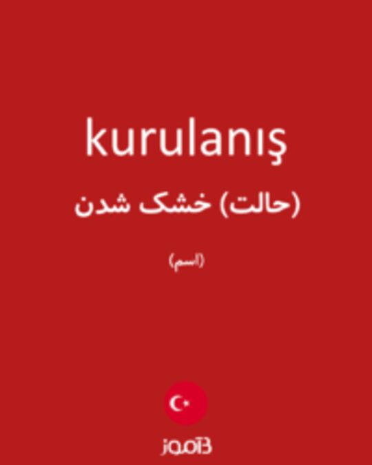  تصویر kurulanış - دیکشنری انگلیسی بیاموز