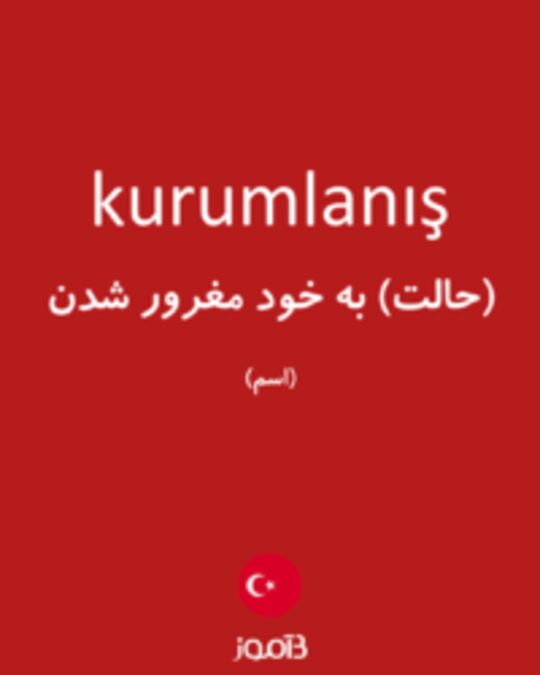  تصویر kurumlanış - دیکشنری انگلیسی بیاموز