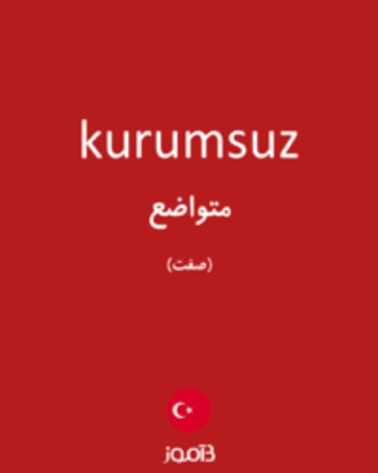  تصویر kurumsuz - دیکشنری انگلیسی بیاموز